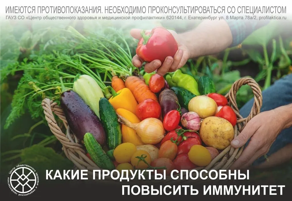 Какие продукты способны повысить иммунитет