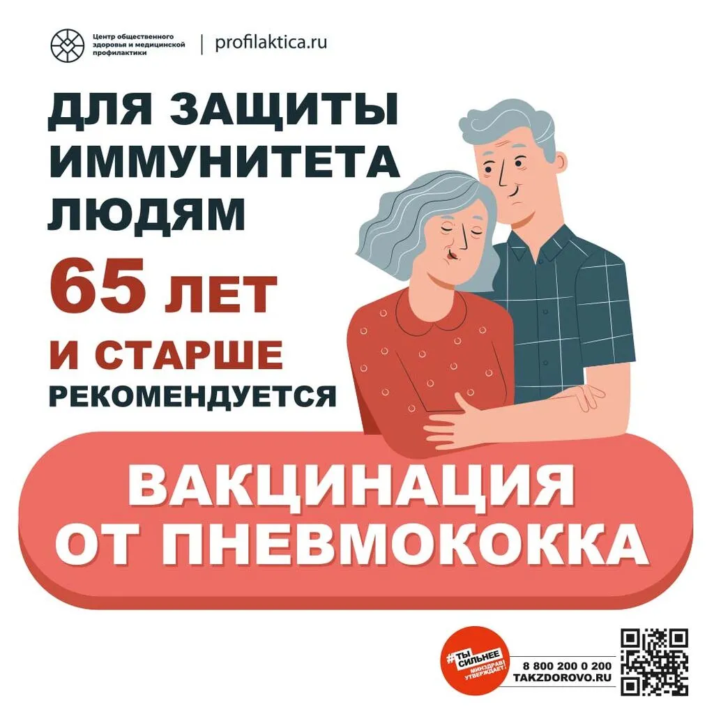 Иммунитет_1000х1000_3