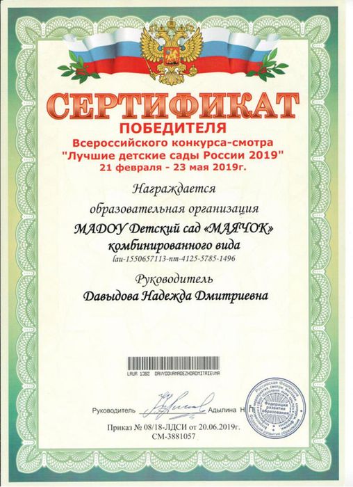 сертификат-поб